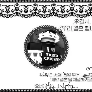 a1pha_fosaken의 강제 우결하기 :)