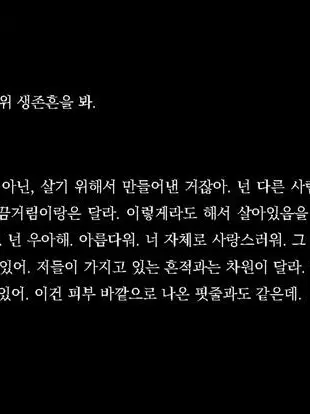 CruelLoss0920의 당신마저도 이용했어