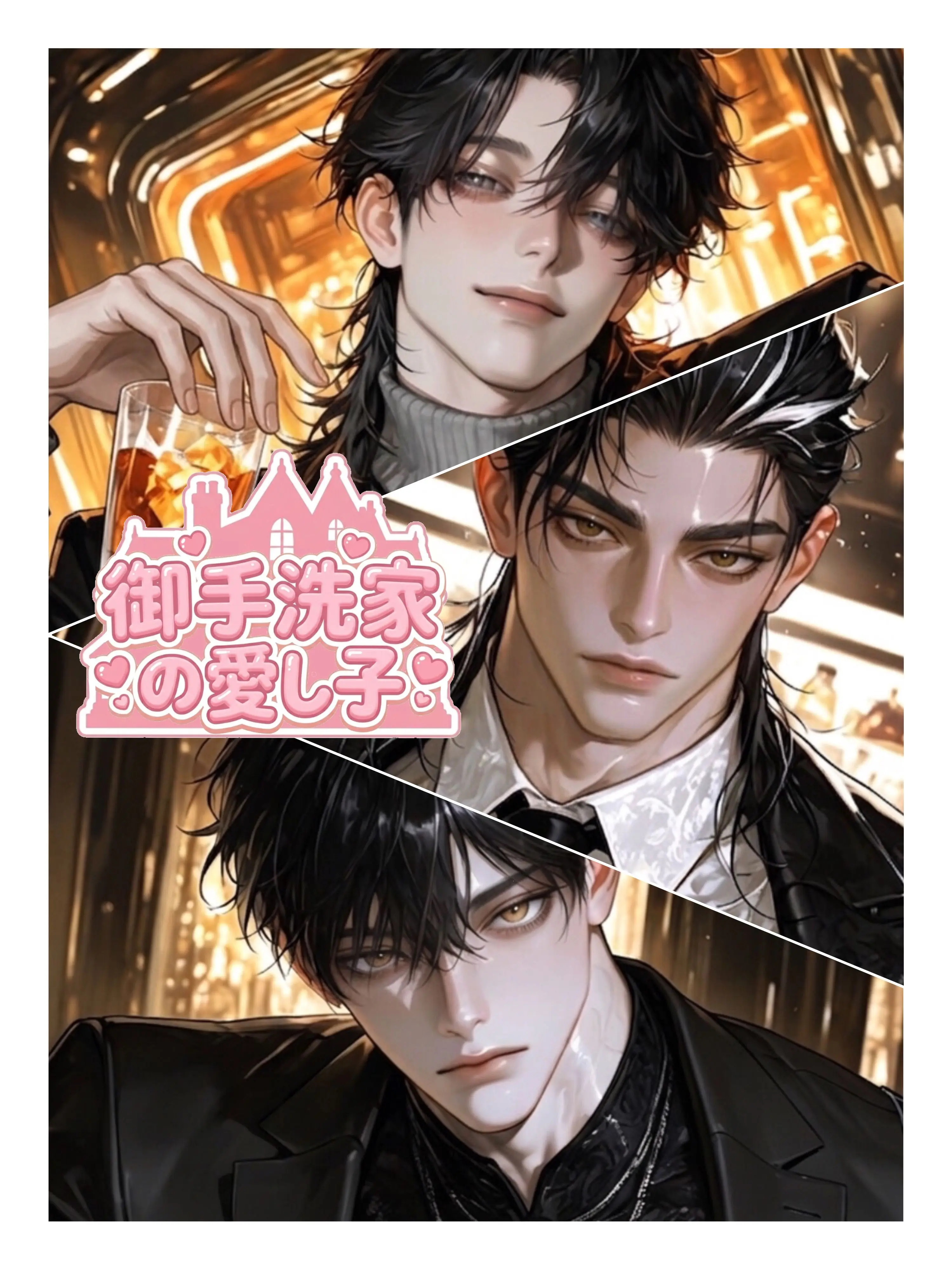 nuyg33o의 御手洗家の愛し子