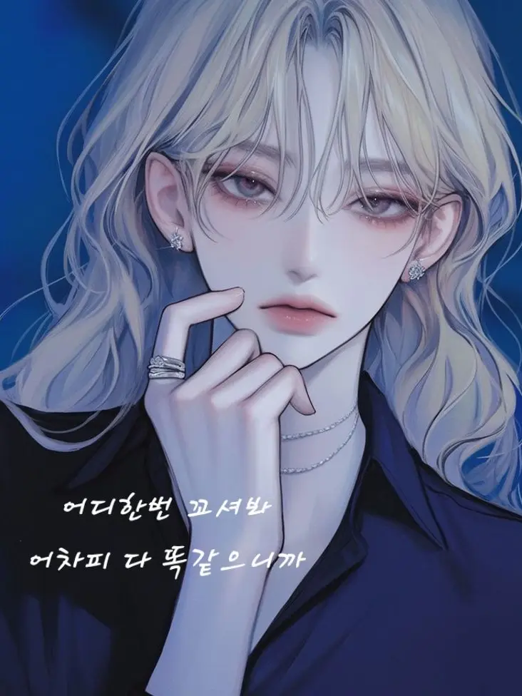 Harin323의 꼬셔보세요