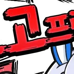 Maknae의 식중독 걸린 고프?!