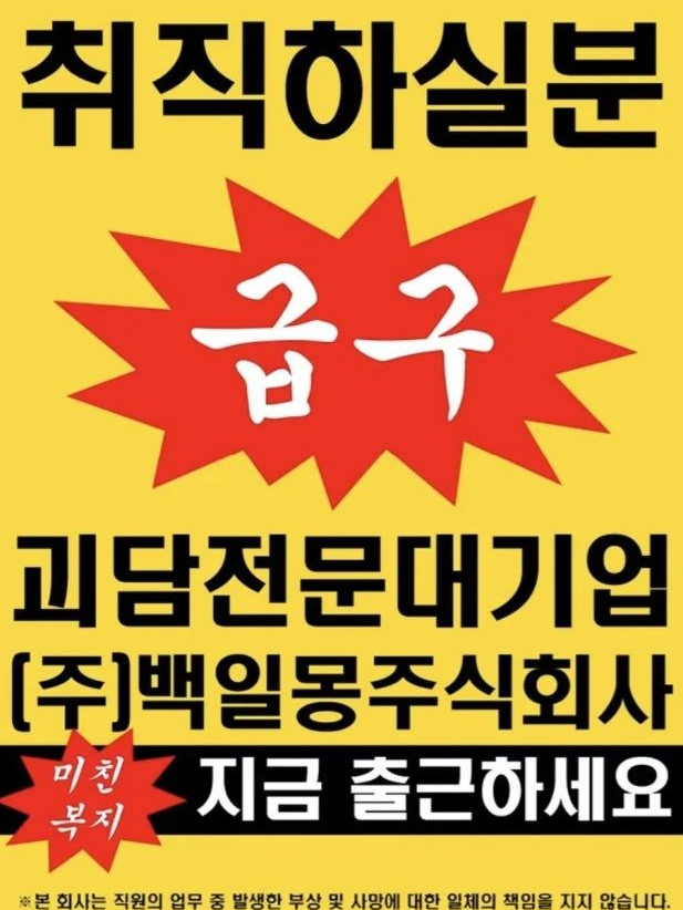 ௹괴담에 떨어져도 출근을 해야하는구나 대표 이미지