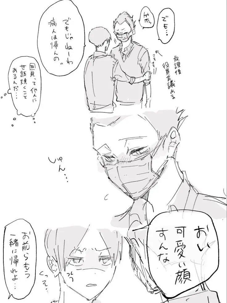 Haikyy0812의 国見×金田一