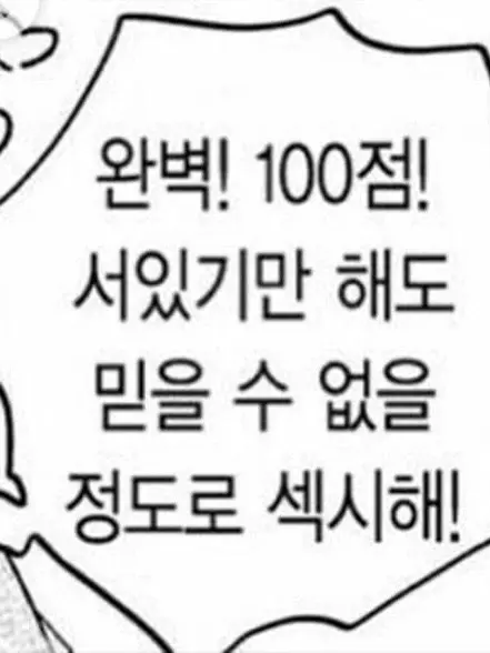 NumbSpicy7885의 카무이 나 샤워중~