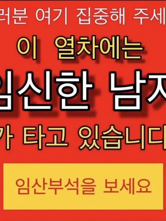 What_67의 남자 4명과 여우년 1명.