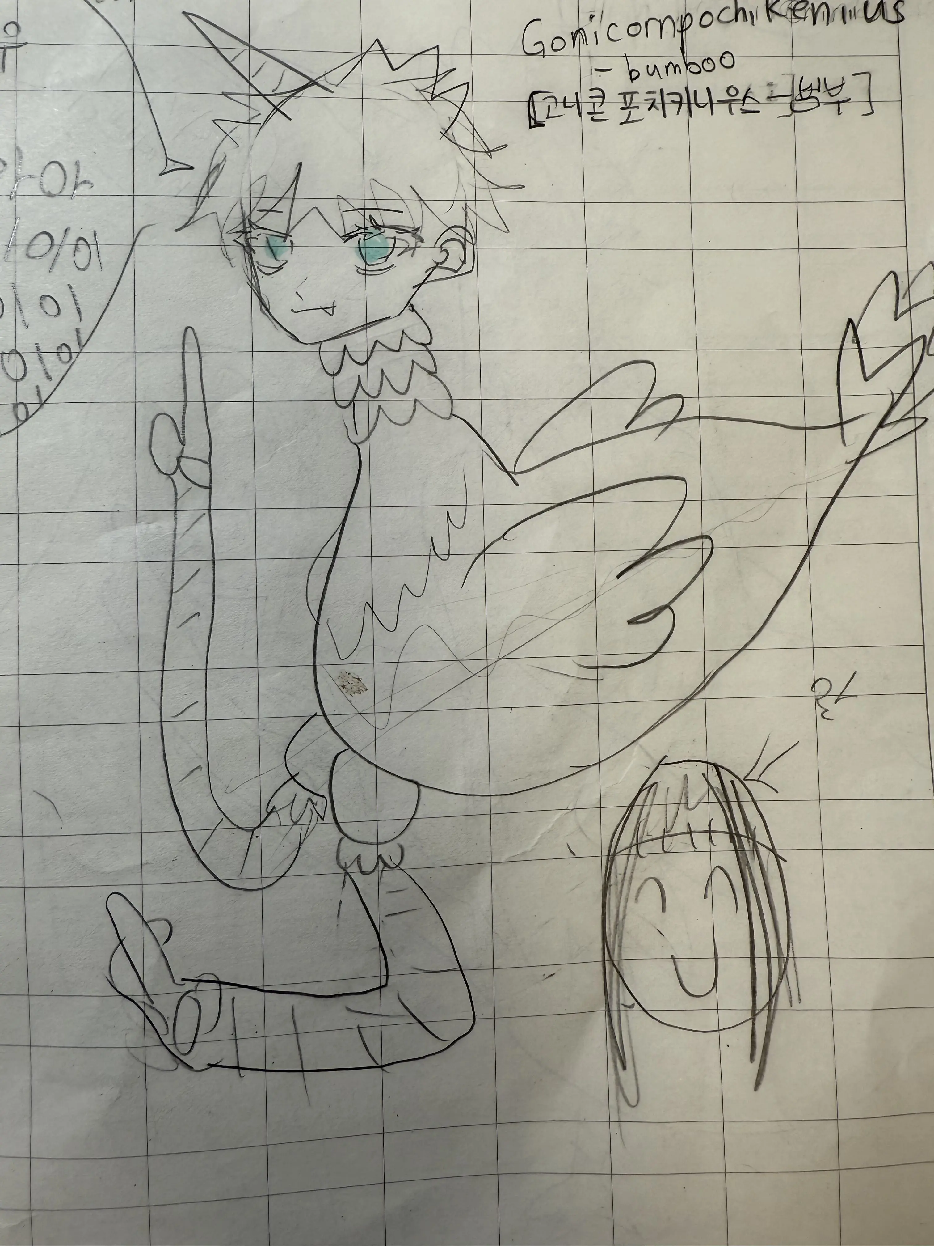 LaxestFlute2774의 고니콘어쩌고랑 스구수스어쩌고