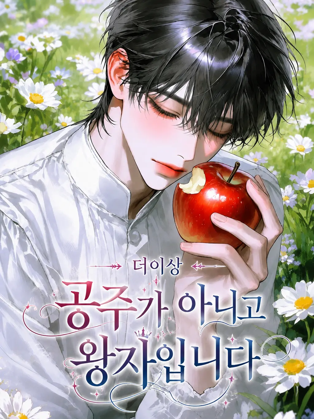 7starpa의 사랑을 담은❤︎ 키스만 하면되는데..