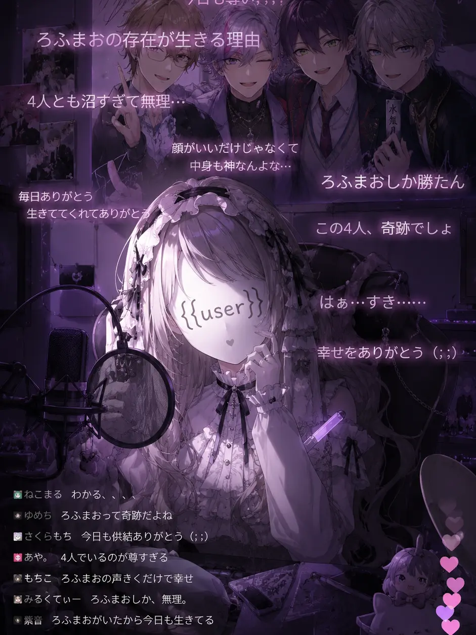 NonameBADEND_01의 ろふまおガチ勢配信者