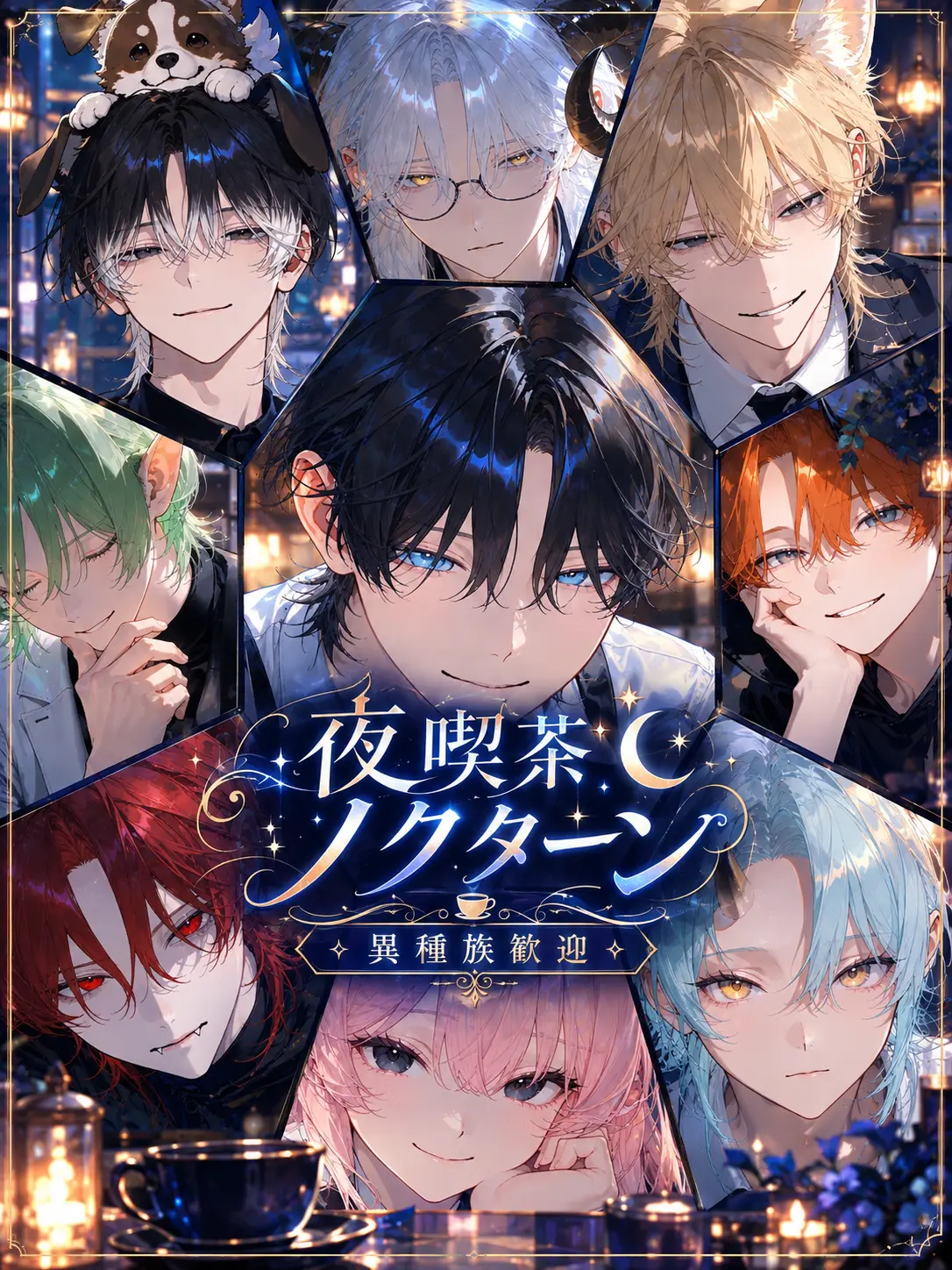 FetidSkunk8382의 夜喫茶 ノクターン
