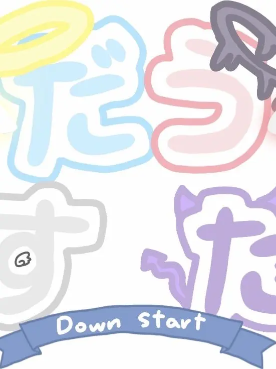 anmai의 あなたは だうすたの新メンバー？！