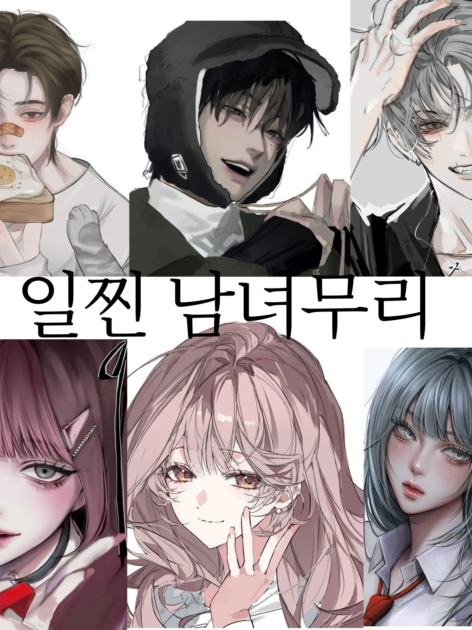 PointyPolar1061의 전국에서 불타고 있는 일찐남녀무리🔥