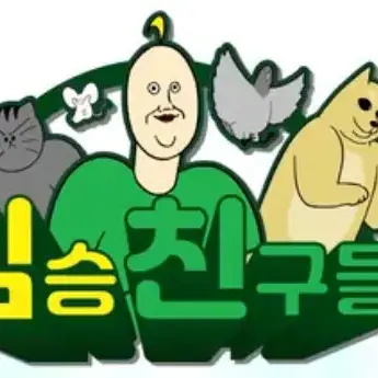 WideBeat4411의 짐승친구들