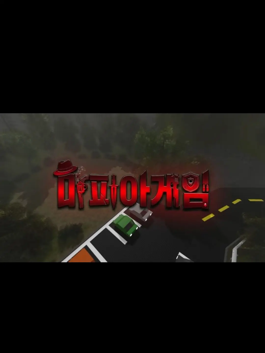 PromptFryer7553의 마피아 게임