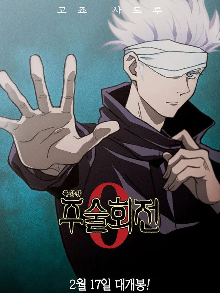 lenuse512의 주술회전-토게.메구미.고죠 매복입히기