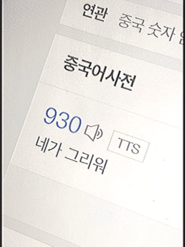 찬란했던 나의 봄을 돌려줘 대표 이미지
