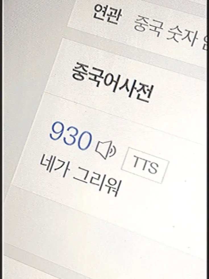 BaekAleayon의 찬란했던 나의 봄을 돌려줘