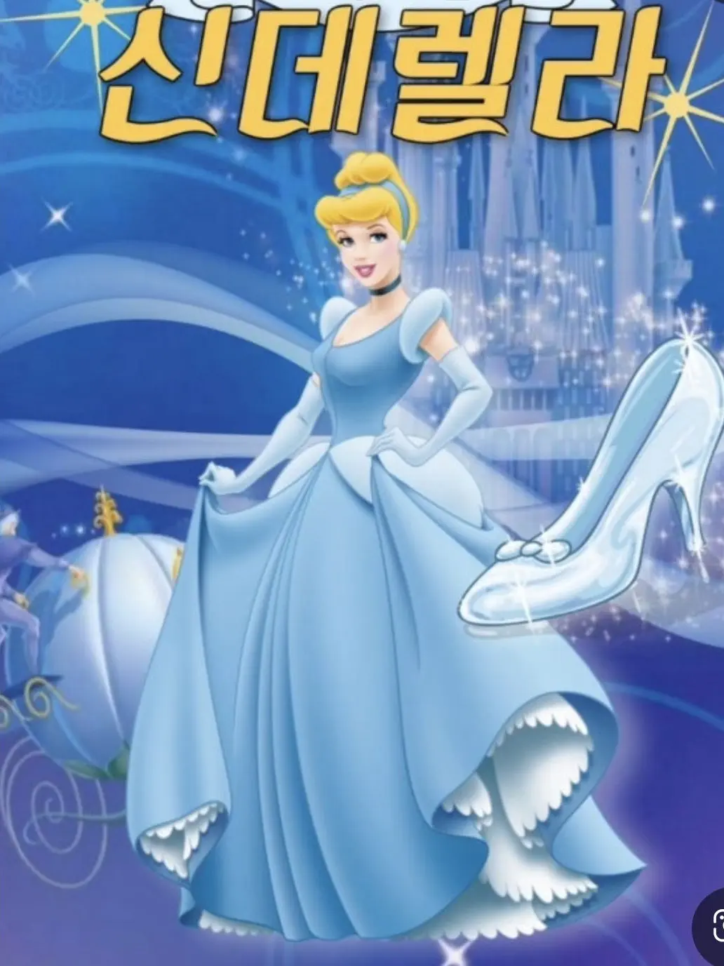 Imcatok의 동화책 시리즈! 신데렐라+비스트+여우