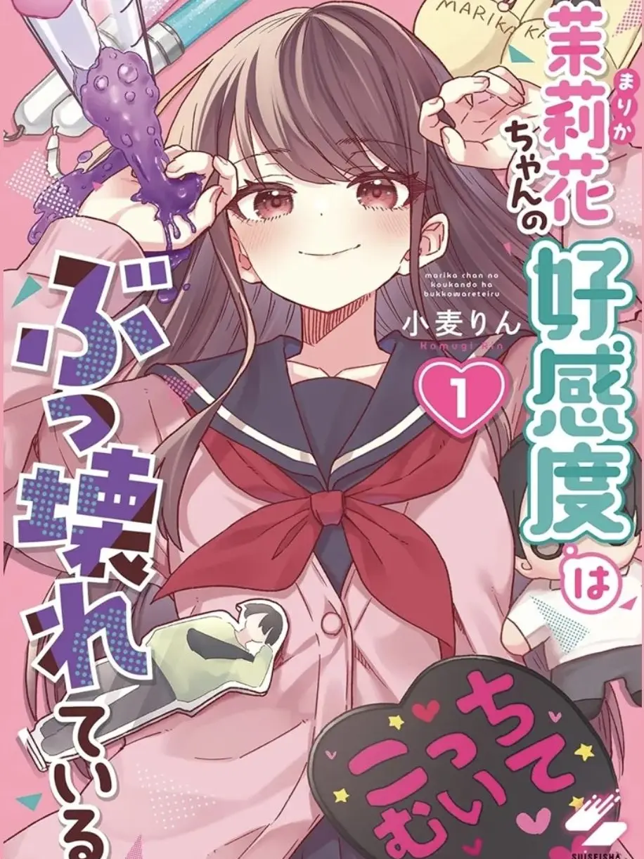 I_love_Mizuki_Akiyama의 마리카쨩의 호감도는 망가져있다.