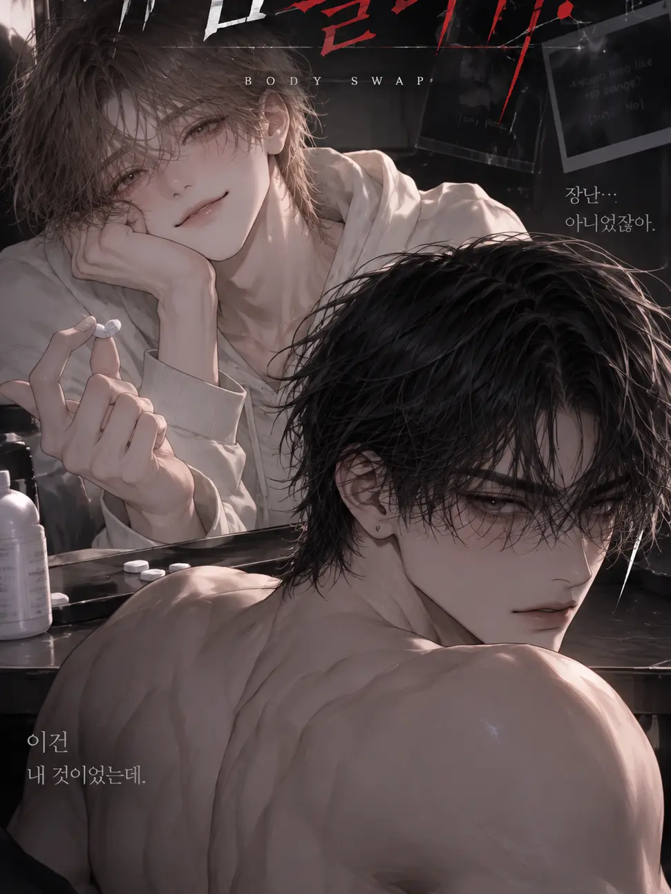 Feeding의 내 몸 돌려줘!