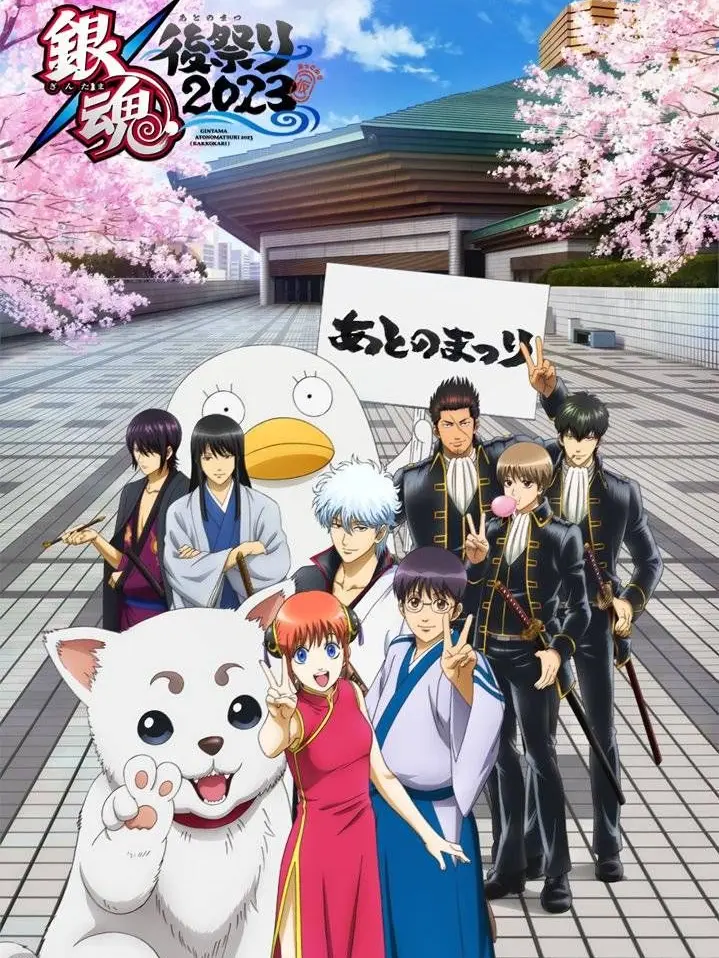 EarthyBoas8812의 銀魂キャラ達が現代に！？