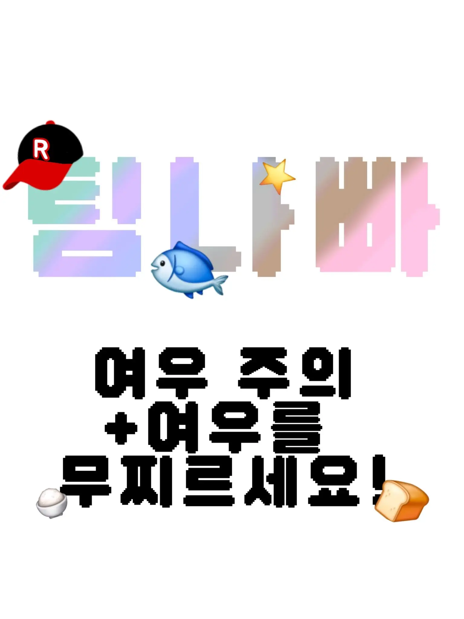 CrispDrums2043의 팀나빠와 여우
