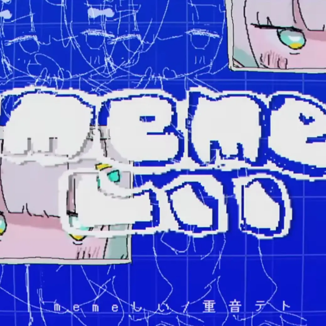 SlimGrape6788의 meme해 (memeしい)