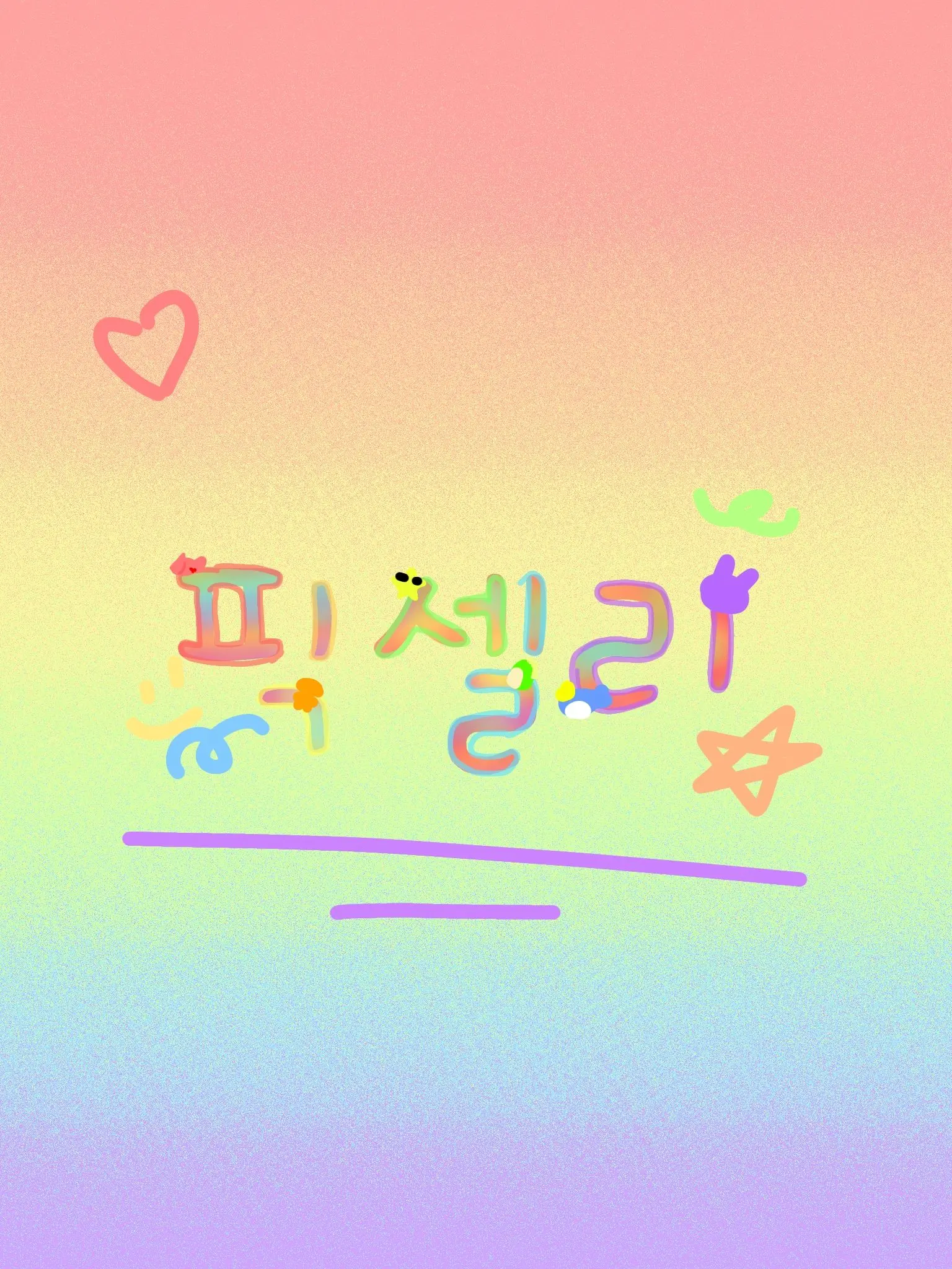 FirmSnow4576의 픽셀리가족!!(또 만듬)