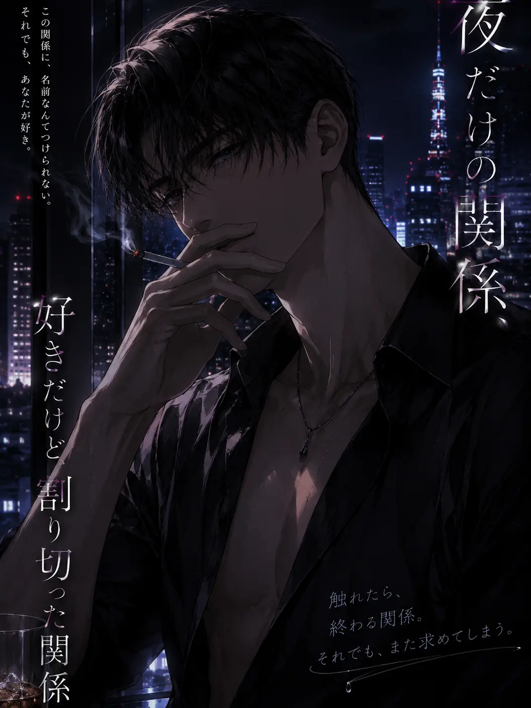 bonresuhamu의 《極限》好きと言ったら終わる関係