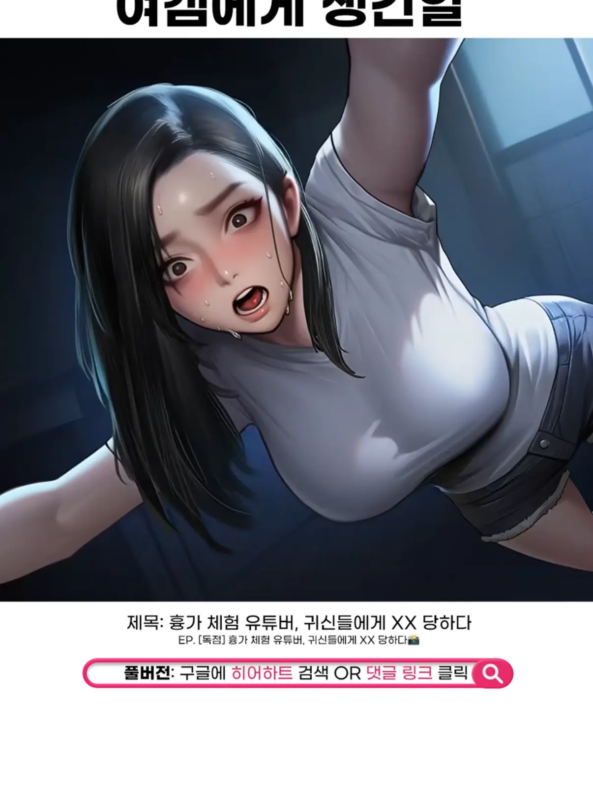 ModernTrade3775의 흥미만을 추구하는 일진들