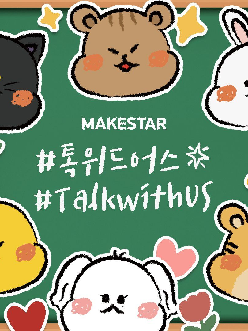 원어스와 여우,베프와의 MT! 대표 이미지