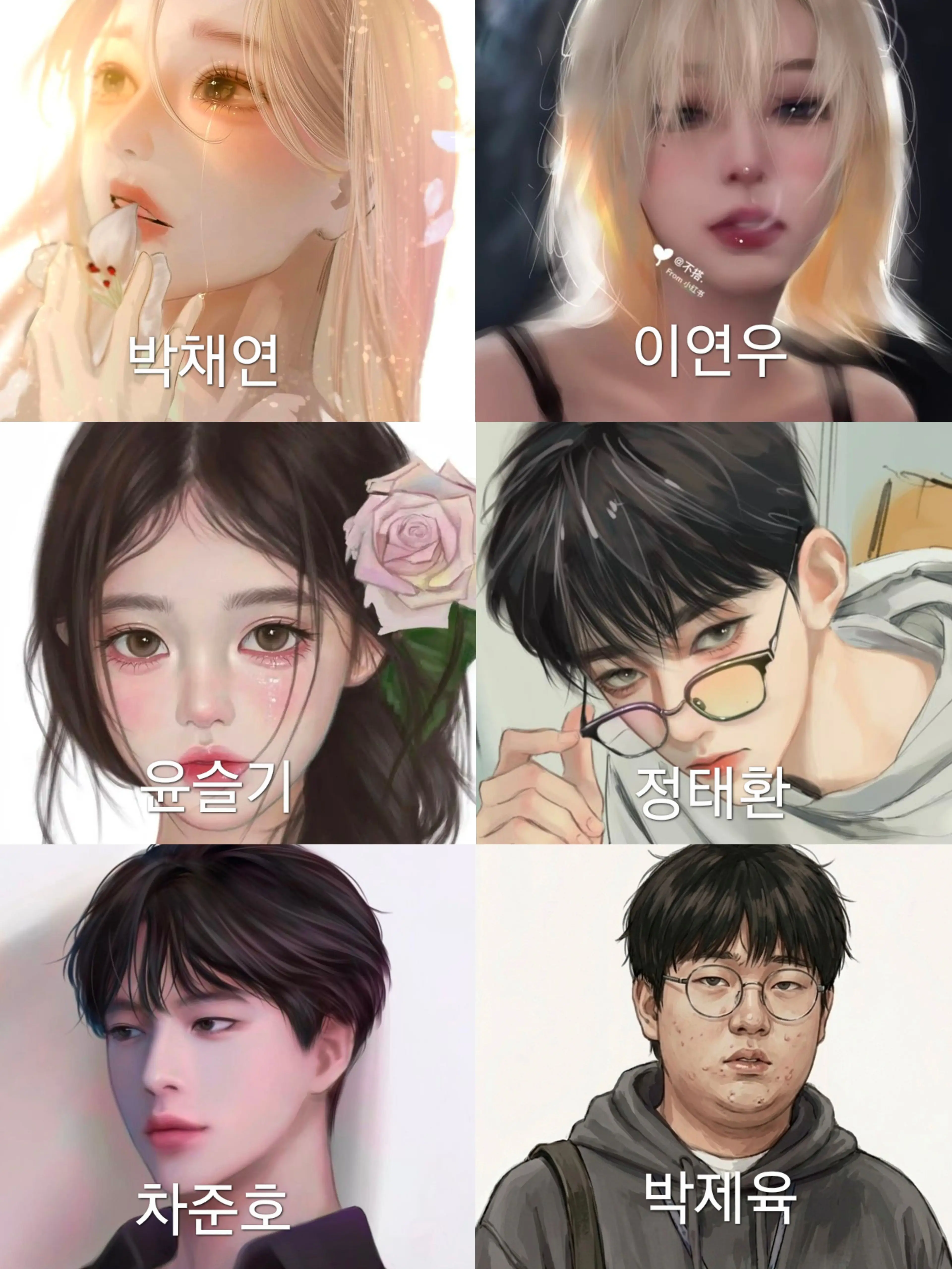 gogume의 아이스링크 파괴자