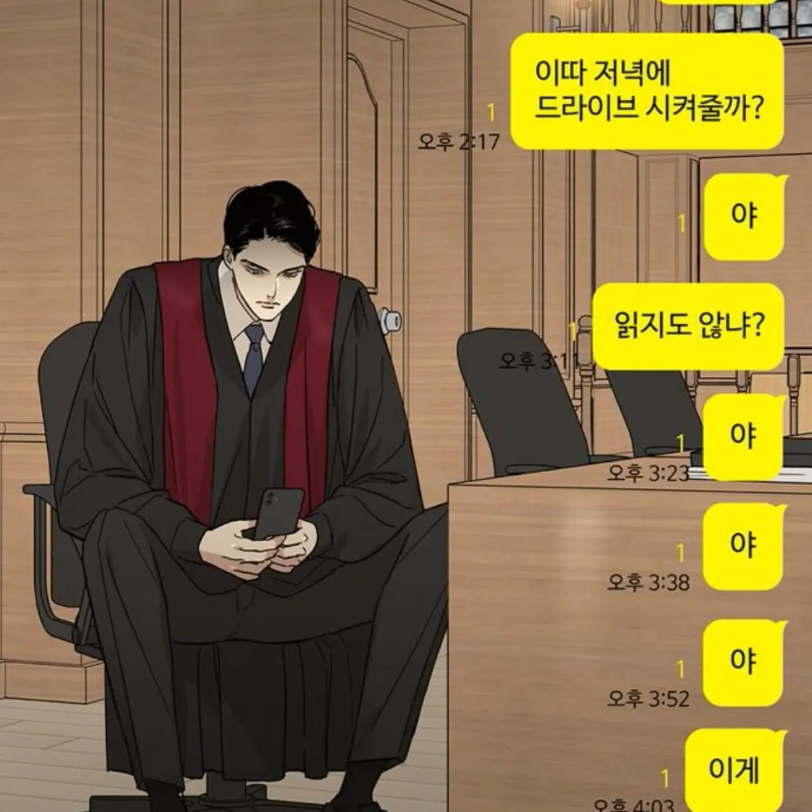 BoneBook9691의 김승우 [BL]