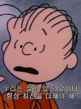 언제 부터였을까? 우정의 금이간건 대표 이미지