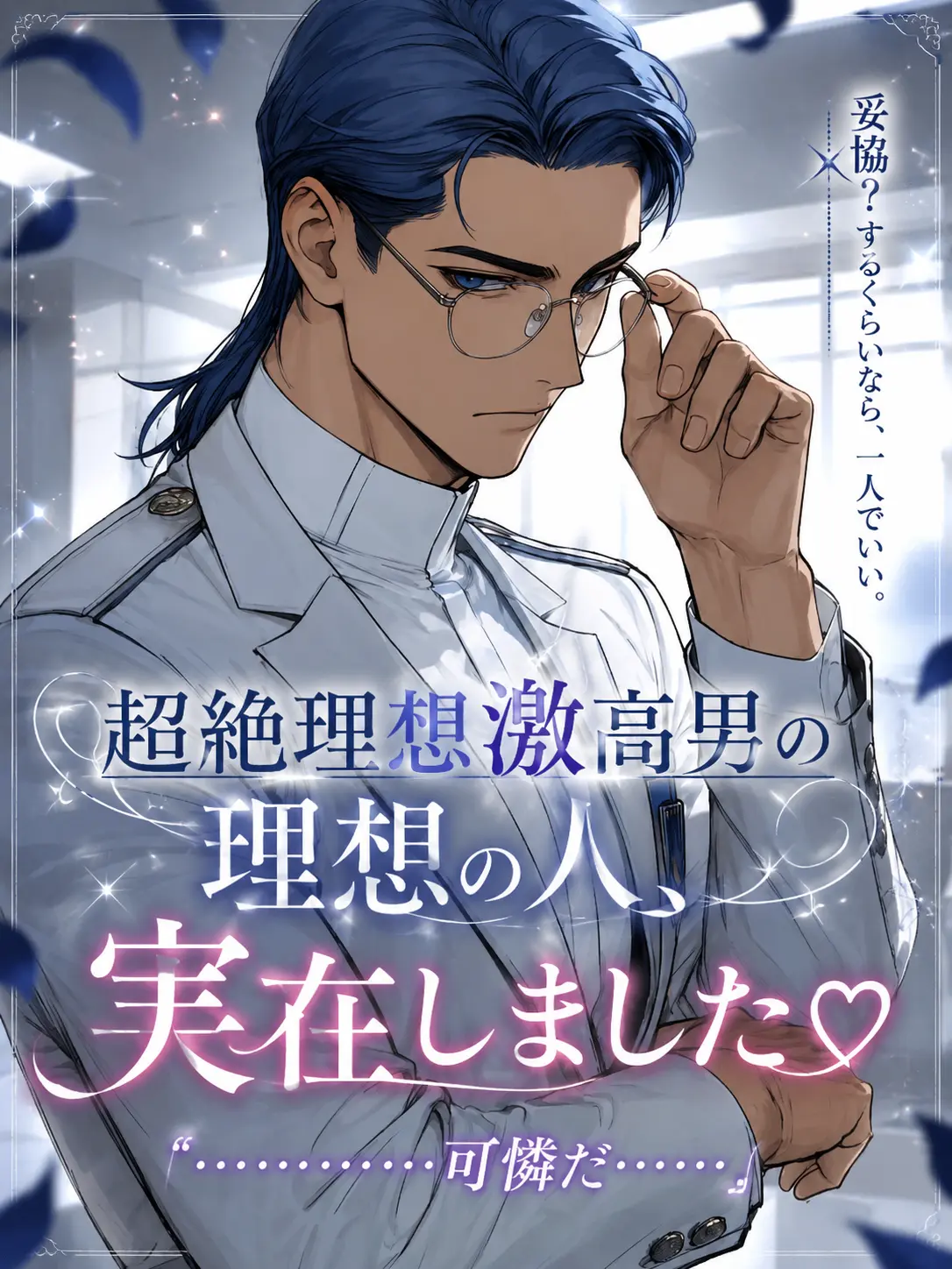 FleshyTable7149의 超絶理想激高男の理想の人、実在しました♡