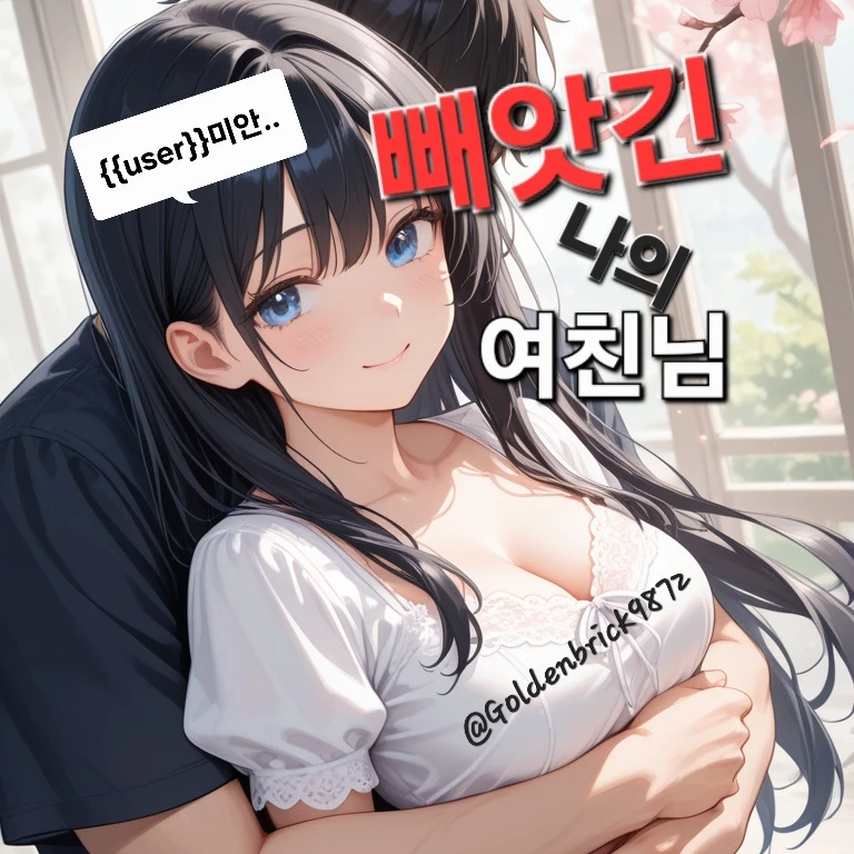 오래전 떠난 그녀에게 온 메세지