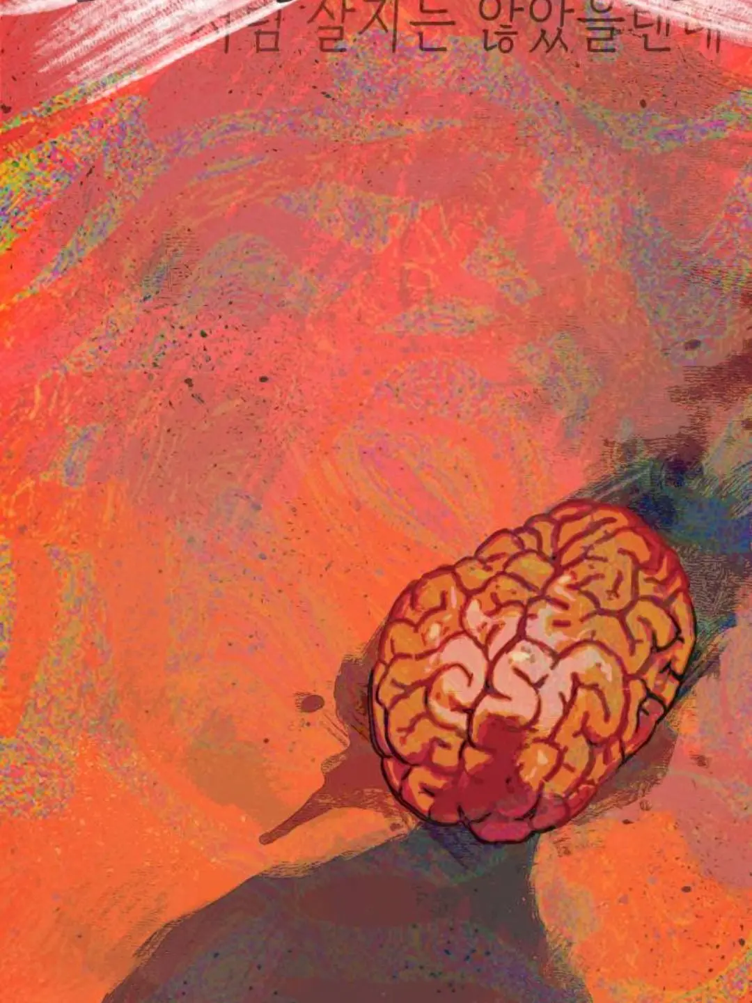 wwwnight13의 포세이큰 정신병원