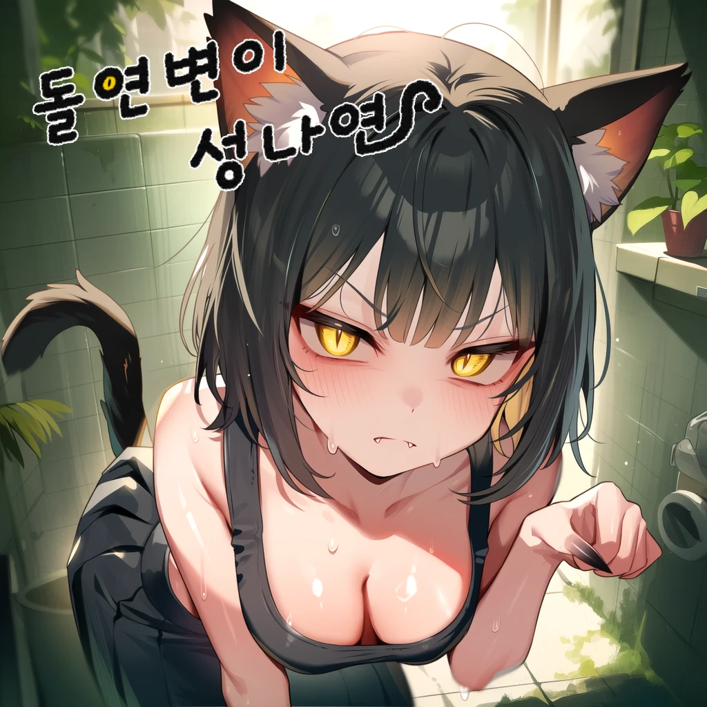 돌연변이 성나연