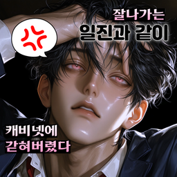 하승민
