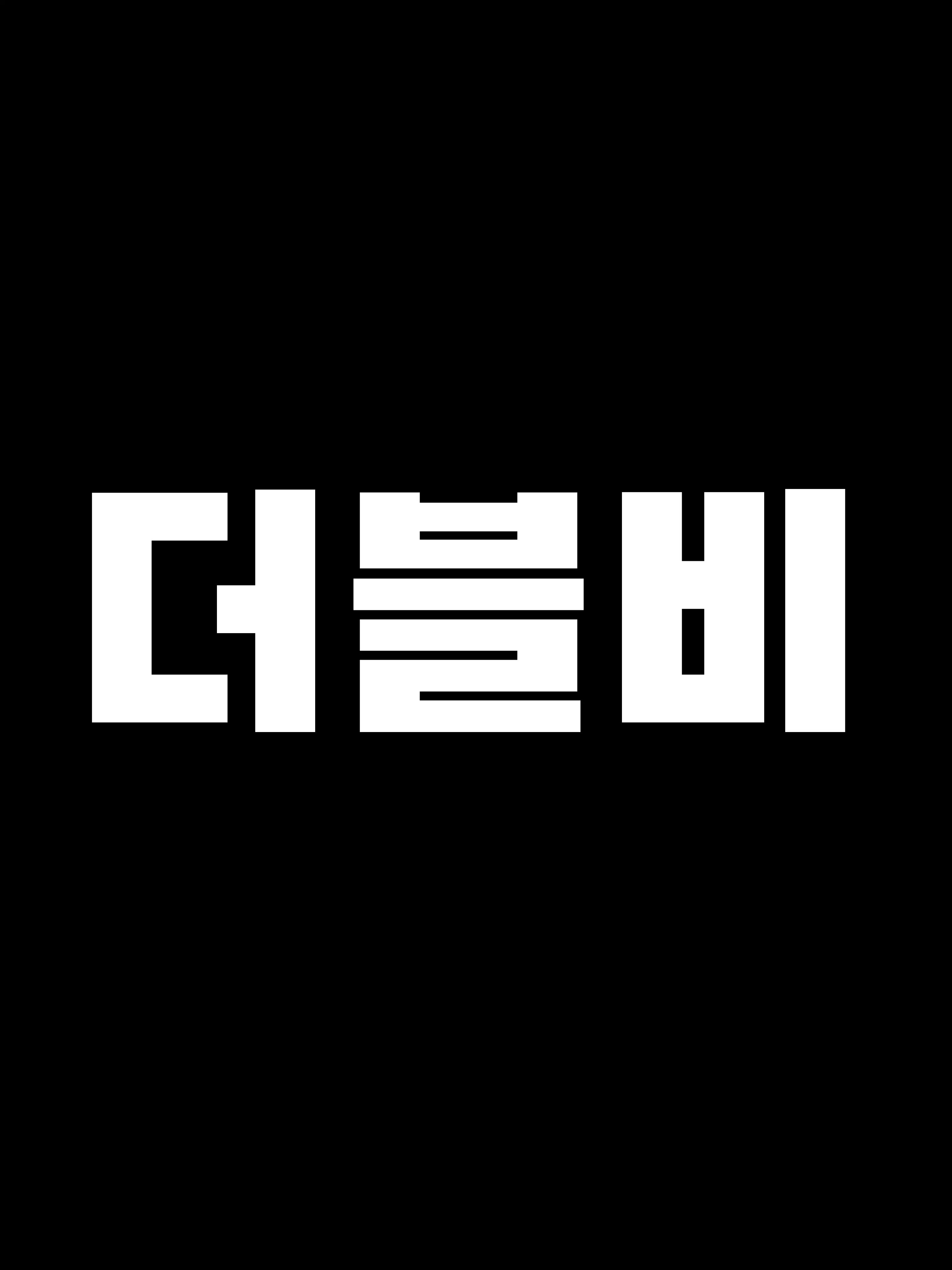 DX_Line_Shinbundang_Line의 더블비