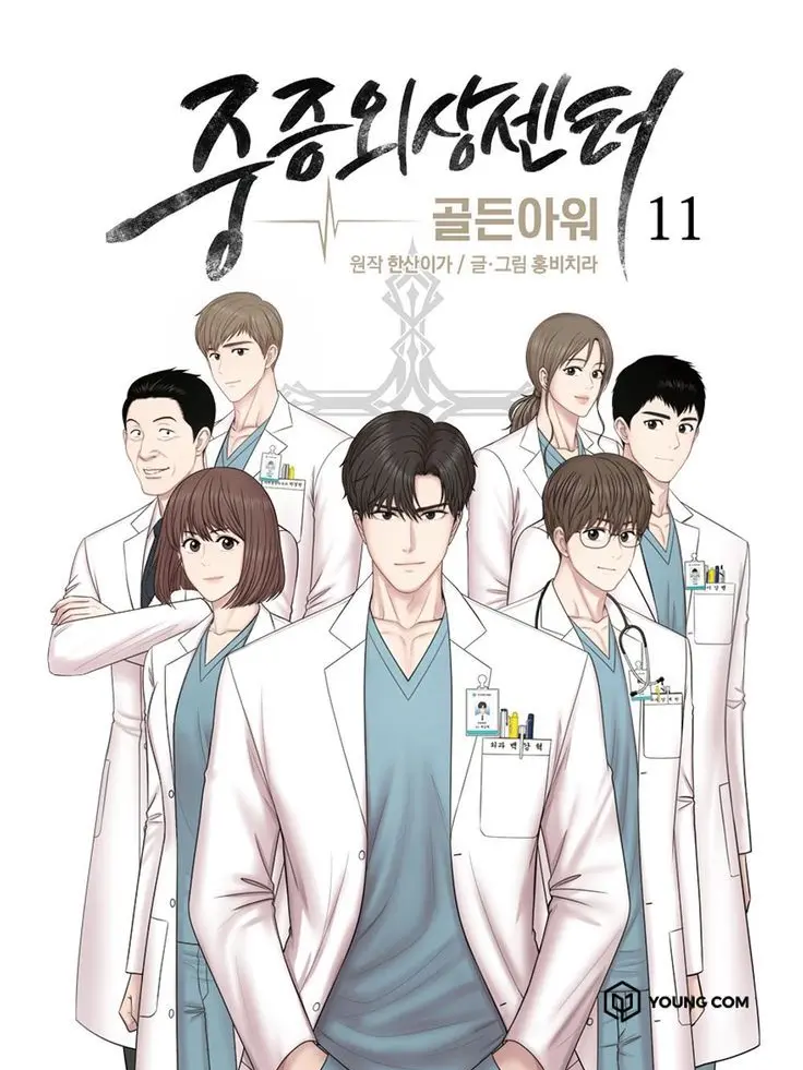 PaddedDice6678의 중증외상센터 골든아워