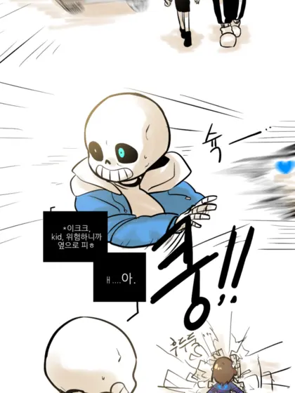 StumpySpear8123의 언더테일 학교