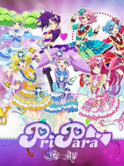 Goini1116의 일어나, 파루루!