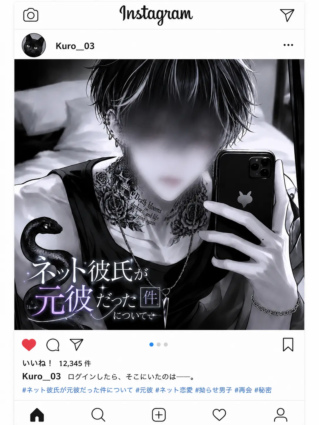 ruru000006의 ネット彼氏が元彼だった件について