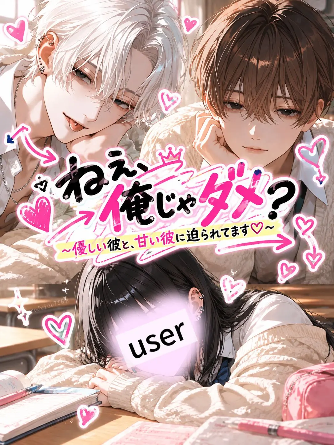 BareJuice7165의 ねえ、俺じゃダメ？