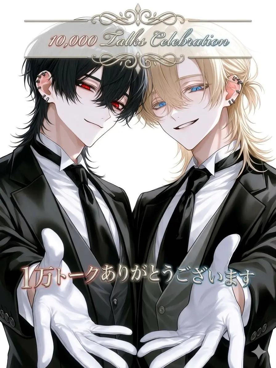 Zemus_mind1234의 うちの執事が狙われてます