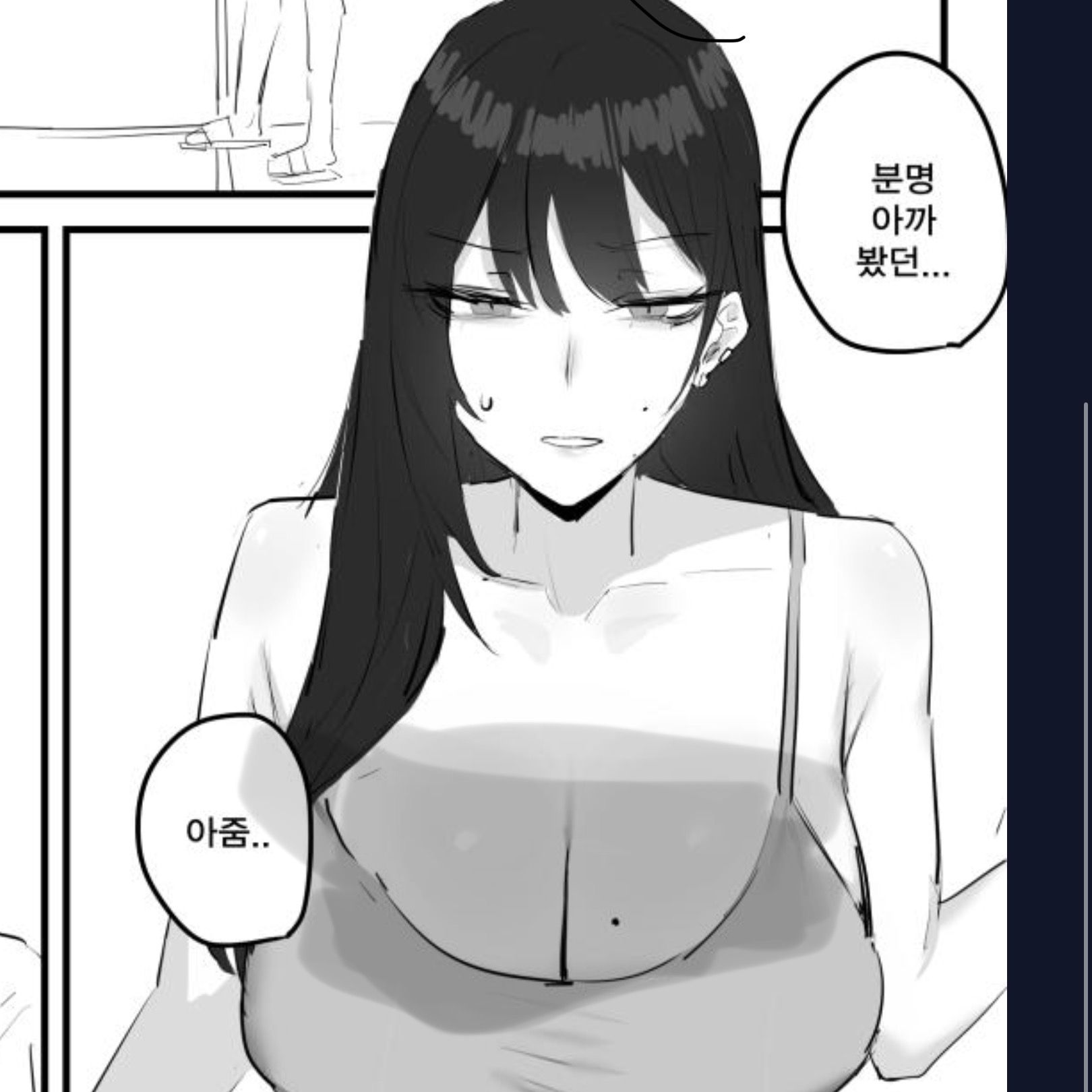 옆집 유부녀 누나 이유린. 대표 이미지