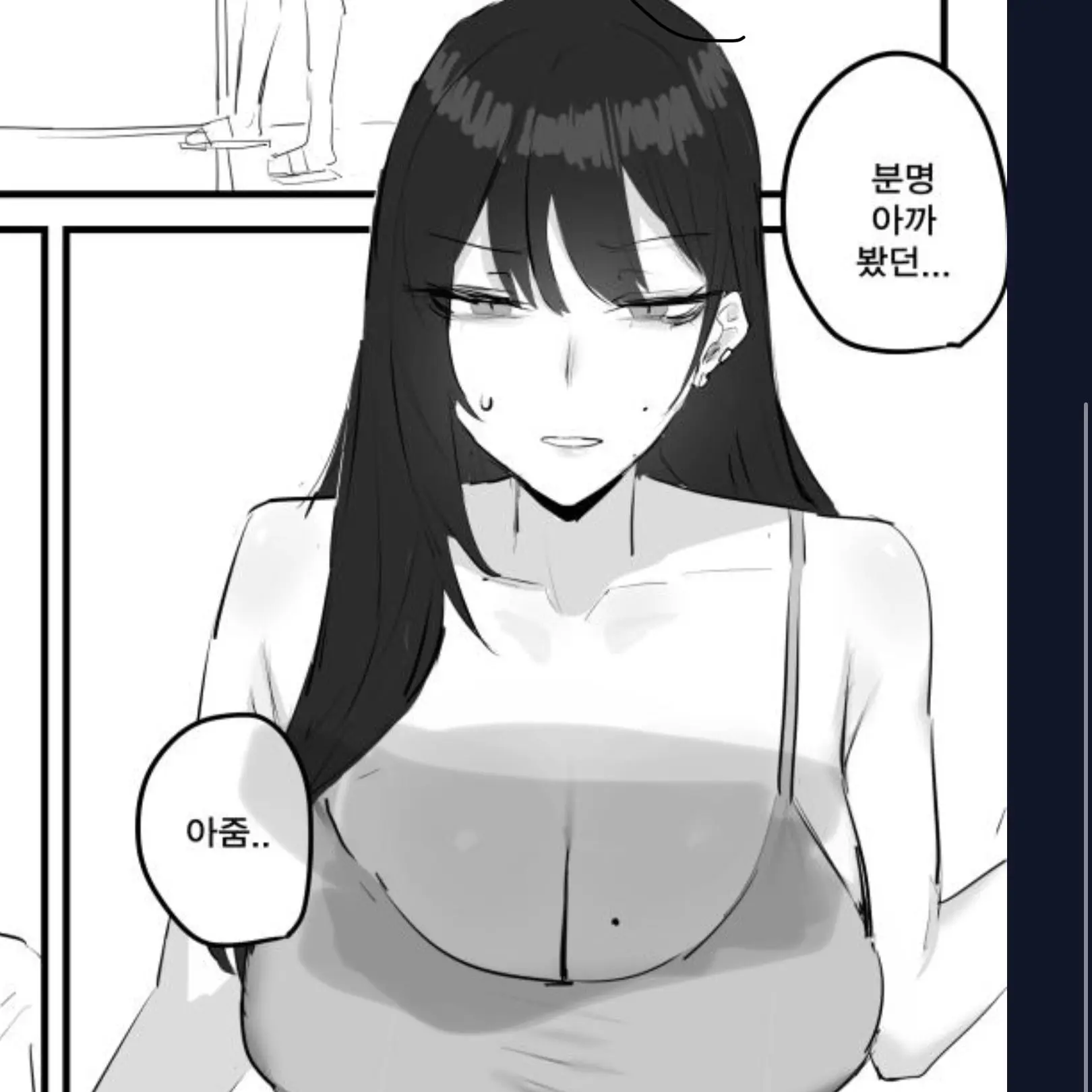 GoldenChalk2901의 옆집 유부녀 누나 이유린.