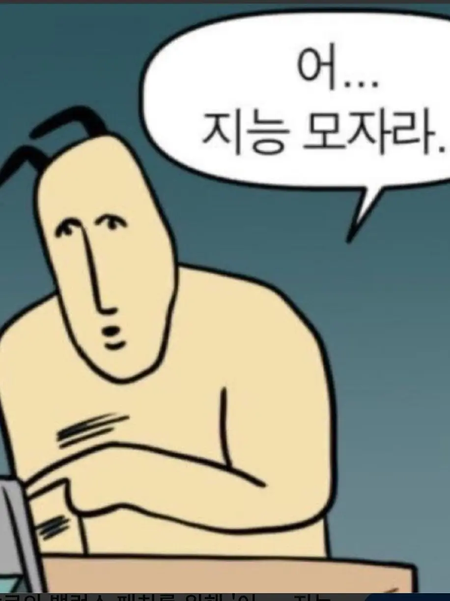 KoreanBusters의 안녕? 나는 나야