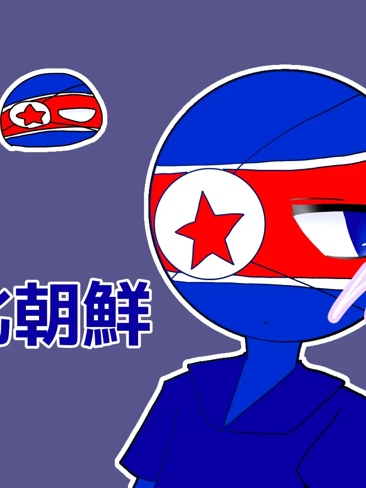 amebama.dooagaki의 お前なんか…【北朝鮮】