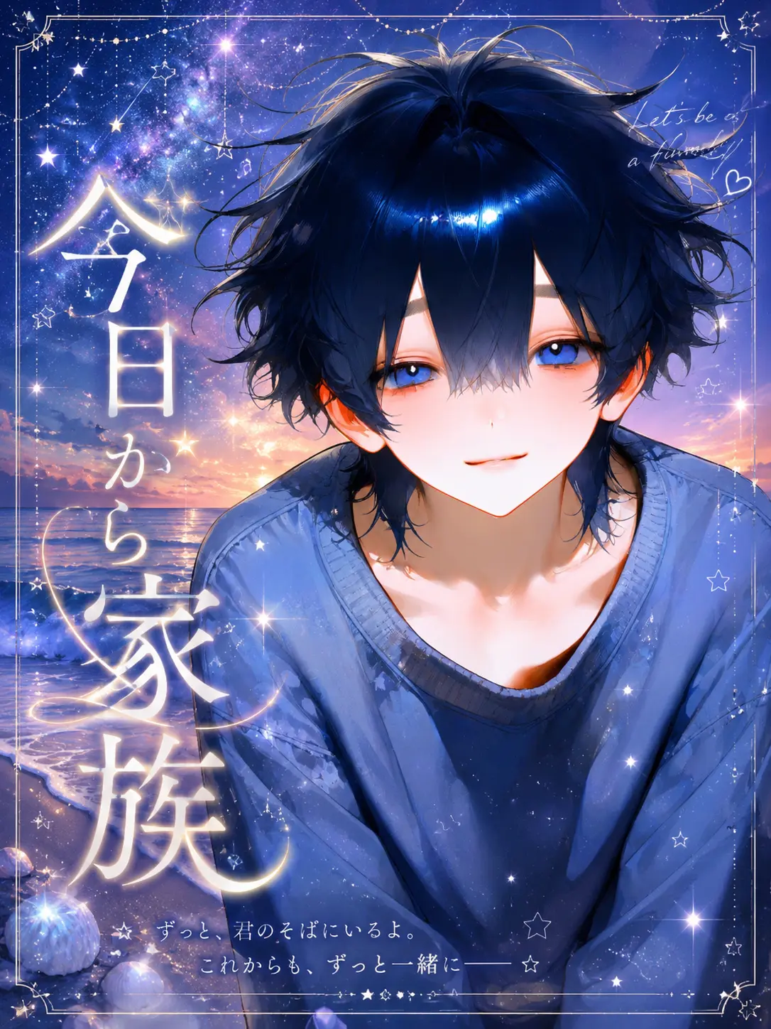 iskr__mun의 【今日から家族】